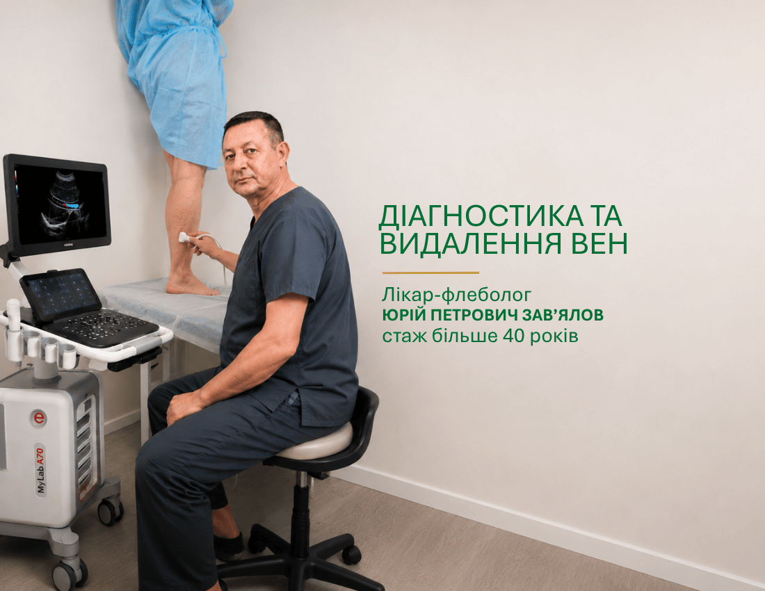 Консультація лікаря-невролога